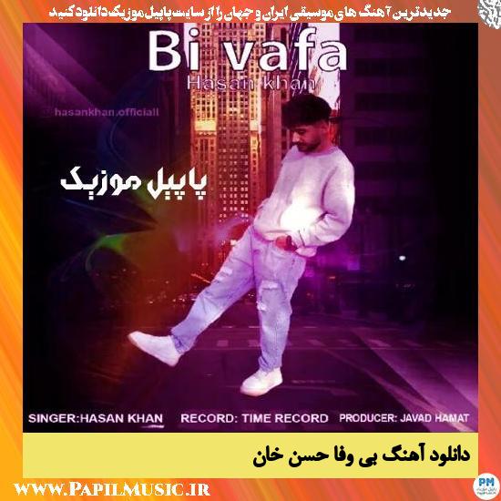 دانلود آهنگ بی وفا از حسن خان